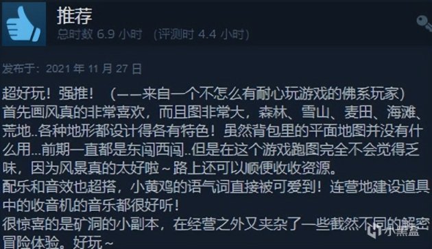 【PC游戏】新春佳节，GOG免费送玩家一款模拟经营游戏：《天堂公园》-第6张
