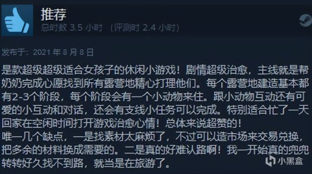 【PC游戏】新春佳节，GOG免费送玩家一款模拟经营游戏：《天堂公园》-第4张