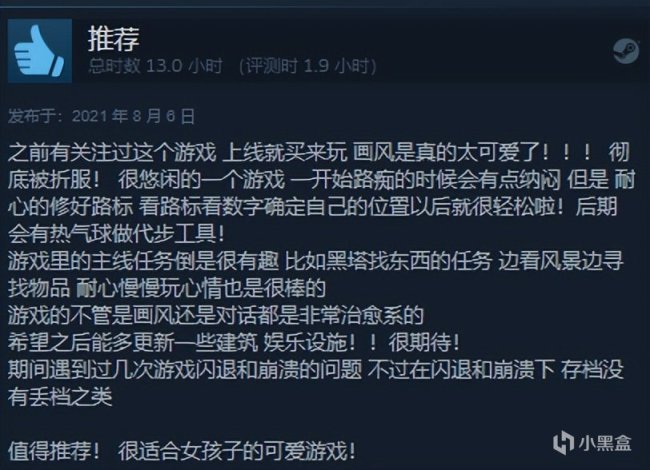 【PC遊戲】新春佳節，GOG免費送玩家一款模擬經營遊戲：《天堂公園》-第5張