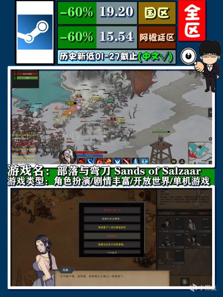 【PC遊戲】Steam新春特賣指南-動作策略遊戲推薦！閃避刺客有點意思！-第4張