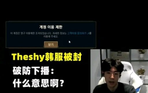 【英雄聯盟】韓服封區後，第一個超級服務器正式上線，LPL的選手只能羨慕-第3張