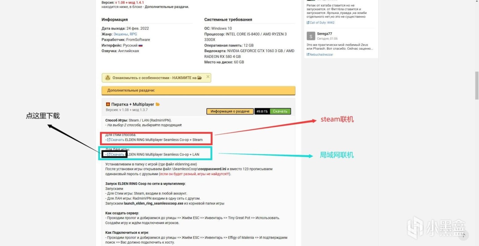 艾爾登法環聯機教程，老頭環無縫聯機教程，無縫聯機mod修改版-第4張