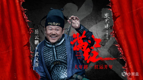 《流浪地球2》：口碑好评如潮，票房为何被满江红反超？