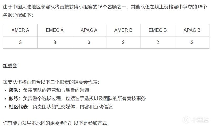 【守望先锋】暴雪疑似双标：允许OW中国队参赛，却禁止中国玩家参加炉石-第5张