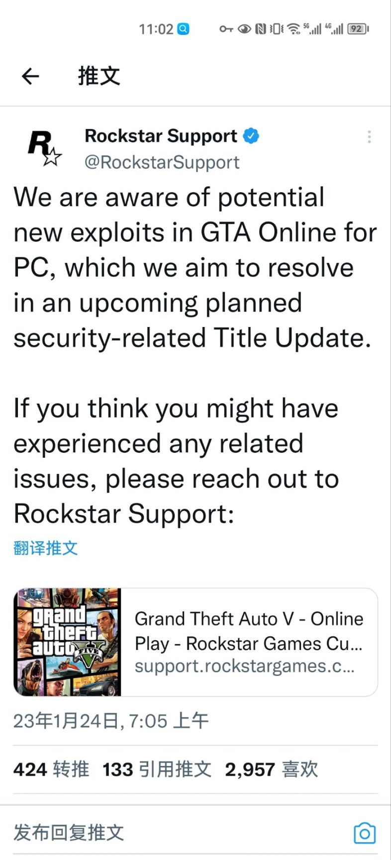 【侠盗猎车手5】R星回应了禁止任何玩家使用的GTA在线漏洞-第2张