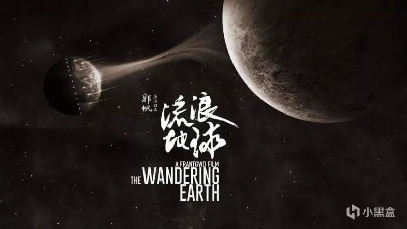 《流浪地球2》：口碑好评如潮，票房为何被满江红反超？