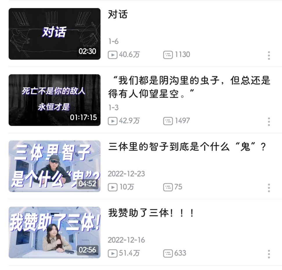 广告商集体背刺，《三体》动漫口碑崩盘到底有多严重？