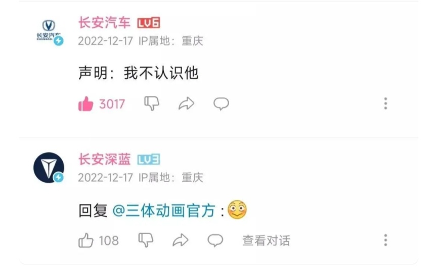 广告商集体背刺，《三体》动漫口碑崩盘到底有多严重？