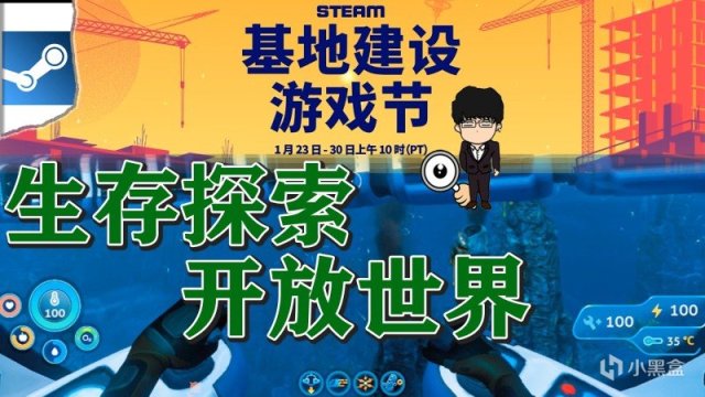 【PC游戏】深海迷航新低，打包价位更喜！Steam基地建设游戏节生存探索推荐-第0张