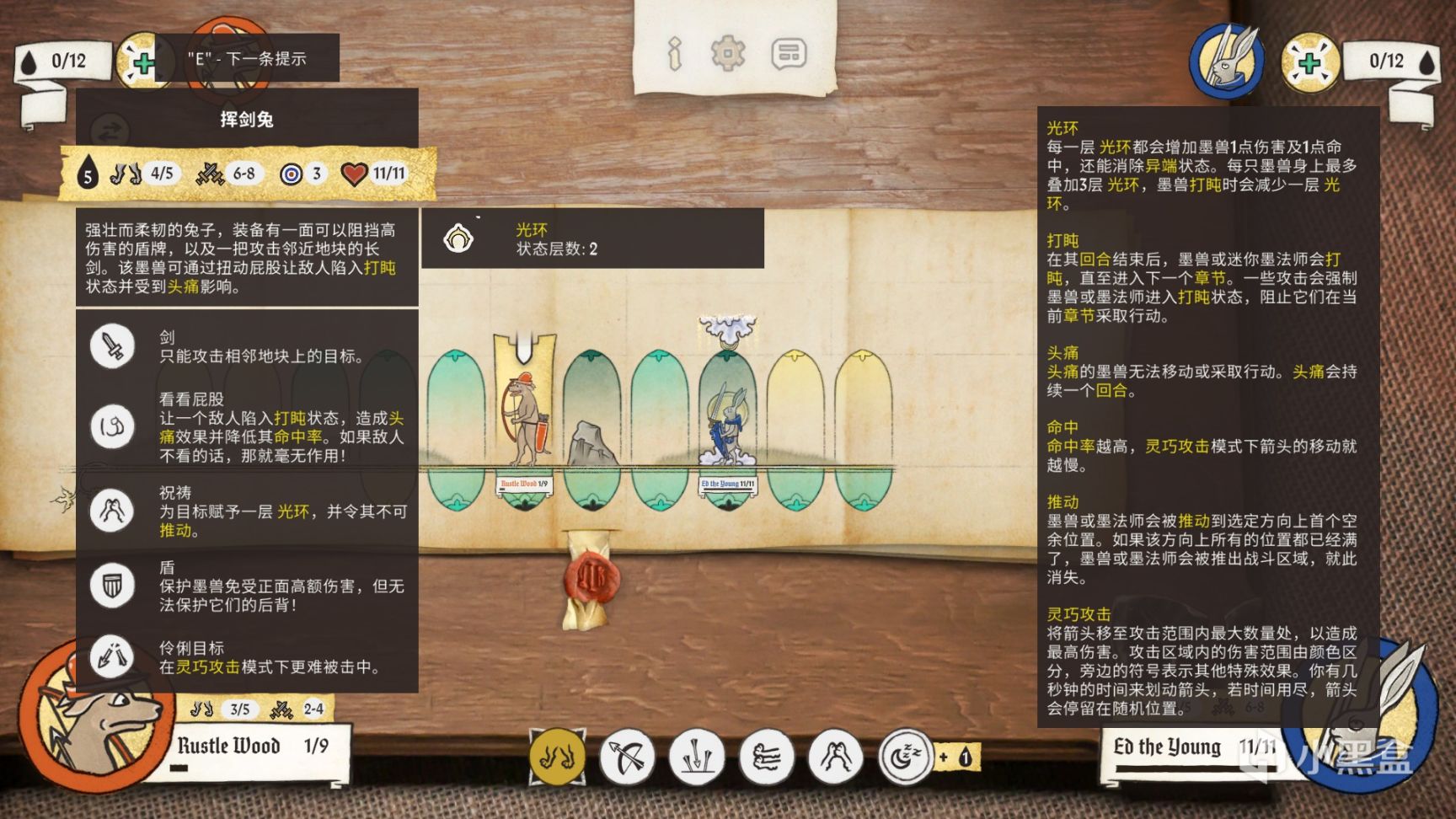 【PC遊戲】新遊測評——頗具難度的《神筆談兵》，用“墨法”紙上談兵-第3張