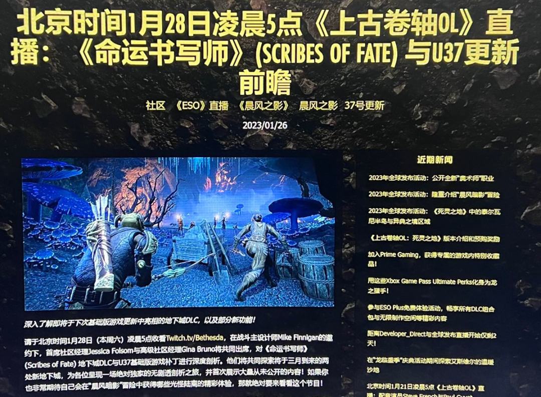 【PC游戏】告别WOW，观望霍格沃滋，牵手ESO-第15张