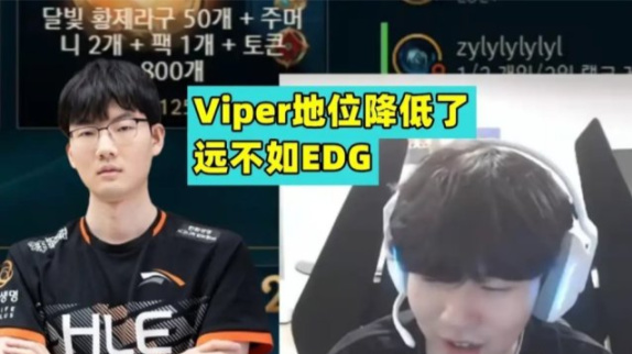 【英雄联盟】韩网热议论坛，rookie指出HLE缺陷，Viper待遇不够-第3张