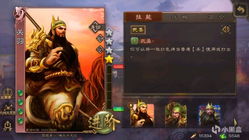 【PC遊戲】比高啟強還懂《孫子兵法》的，只能是三國殺玩家-第4張