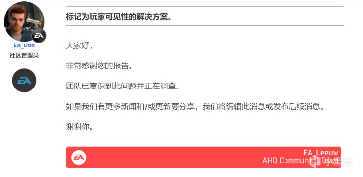 【PC游戏】想要整治游戏风气的玩家，被外挂组织疯狂骑脸输出-第20张