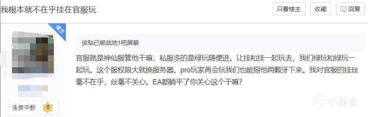 【PC游戏】想要整治游戏风气的玩家，被外挂组织疯狂骑脸输出-第14张