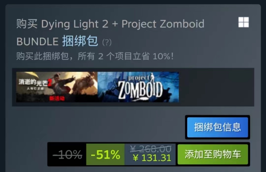 【PC游戏】steam特惠《消光2》《仁王2》《僵尸毁灭工程》等-第8张