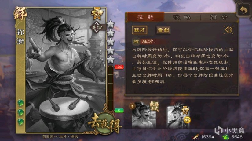 【PC游戏】比高启强还懂《孙子兵法》的，只能是三国杀玩家-第7张