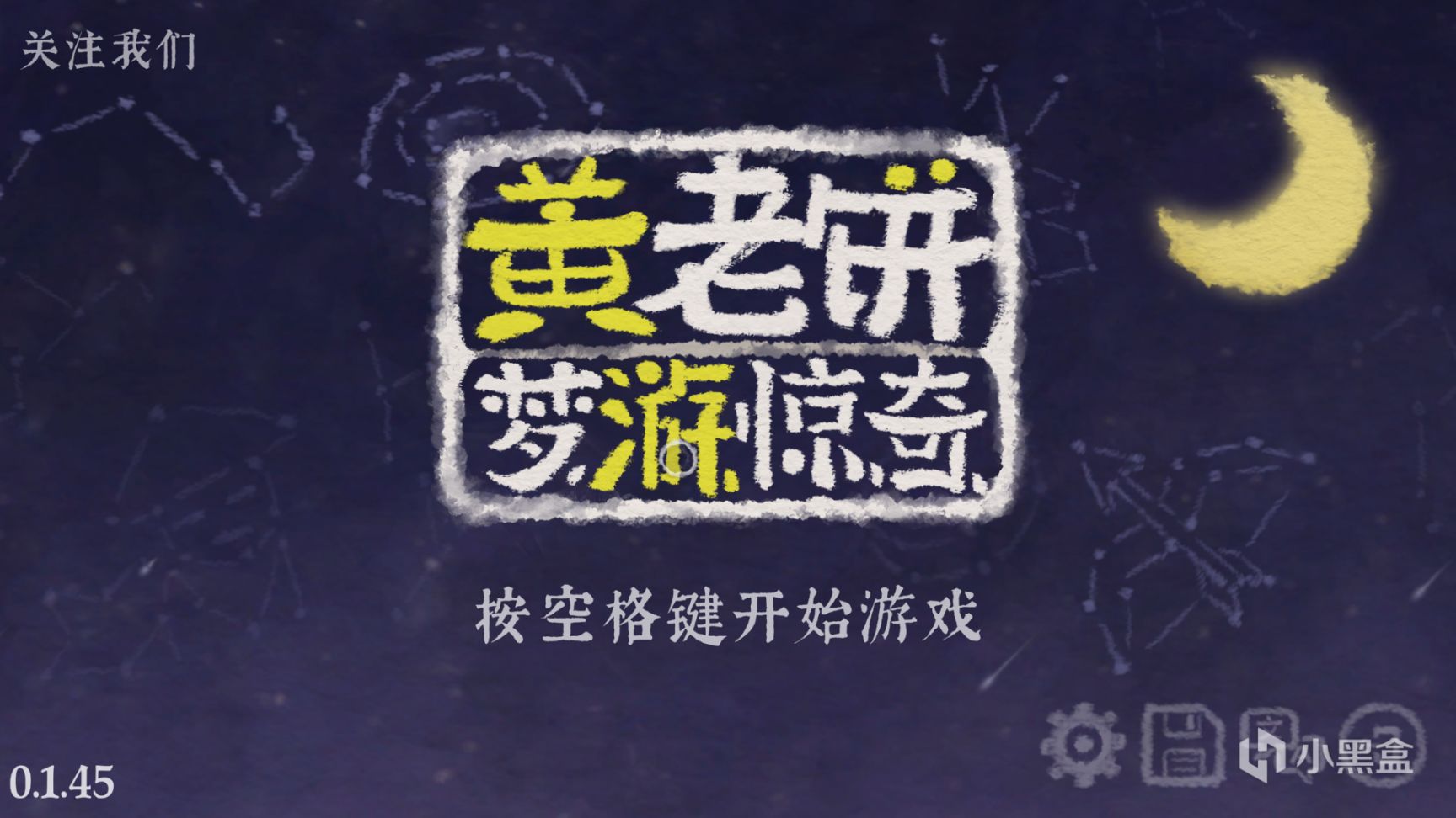 【PC遊戲】亮眼的國產橫版肉鴿動作遊戲——《黃老餅傳奇》測評