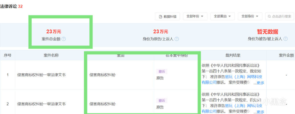 【PC游戏】腾讯起诉TapTap商标侵权案，即将开庭，百度也是被告方-第7张