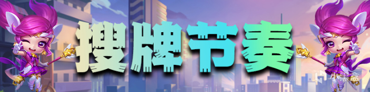 【云顶之弈】最新冷门黑科技黑客鳄鱼！速偷新理解！-第15张