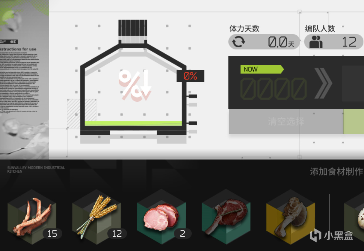 明日方舟：开局30个木材，建造12块稻田，快速入门生息演算-第3张