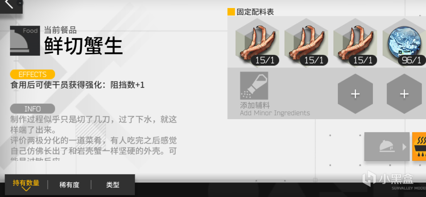 明日方舟：开局30个木材，建造12块稻田，快速入门生息演算-第4张
