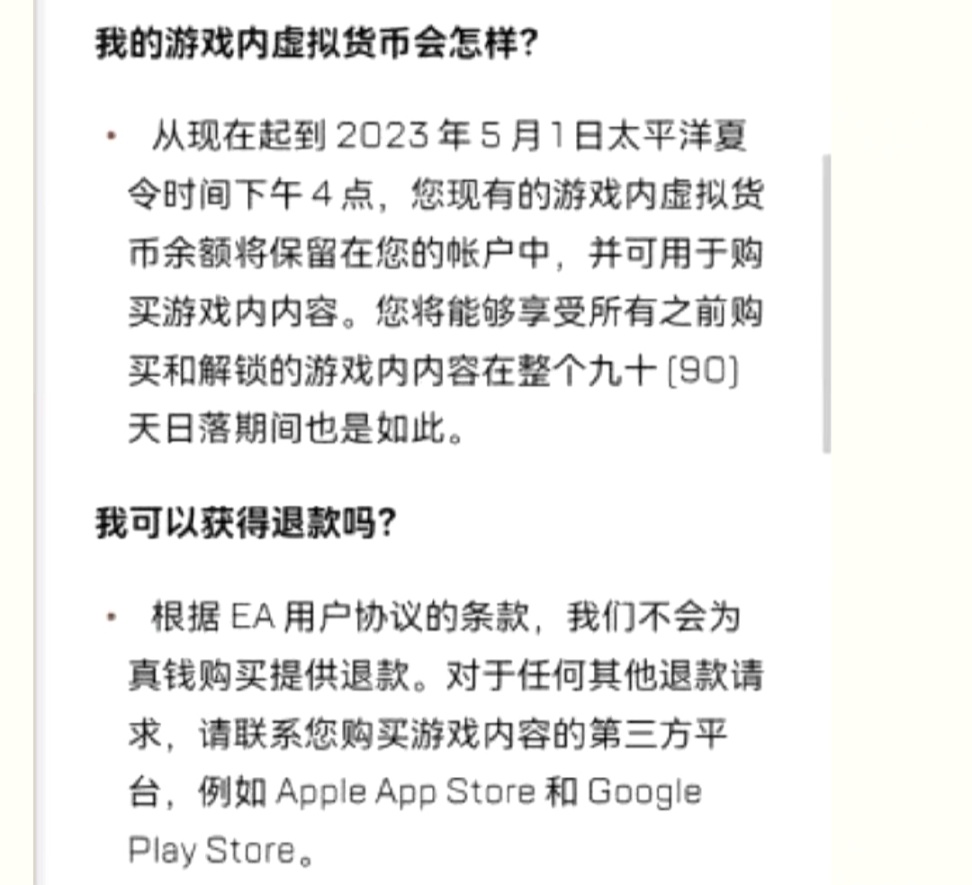 【PC遊戲】網易EA停服不同路，網易會和微軟進行暴雪遊戲對接嗎？-第3張