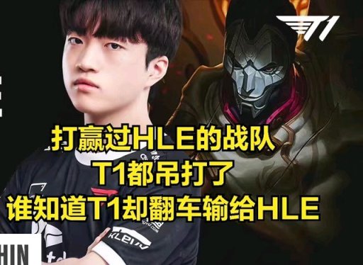 【英雄联盟】LCK最强战队翻车？T1教练遭质疑：Faker是队伍短板？-第2张