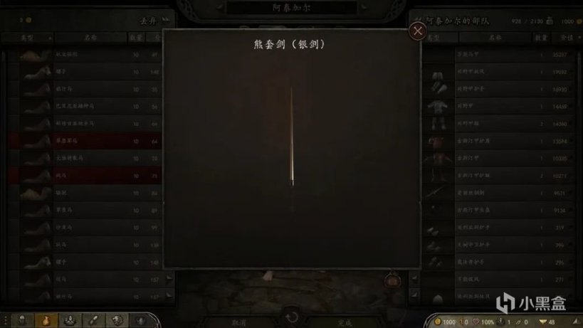 【MOD精选】驾长车，踏破贺兰山缺！骑砍2《混搭武器包》版本更新-第6张