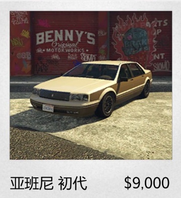 【俠盜獵車手5】GTAOL技巧（14）-第11張