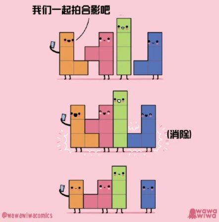 【沙雕日常】每周沙雕图（26）-第44张