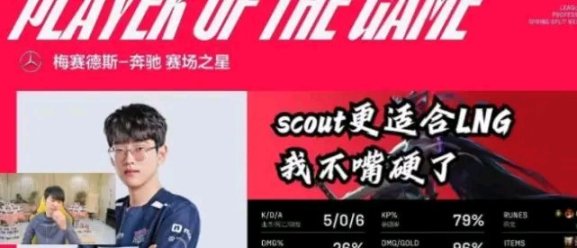 【英雄聯盟】tarzan賽後誇獎scout，doinb吐槽:忘恩負義-第4張