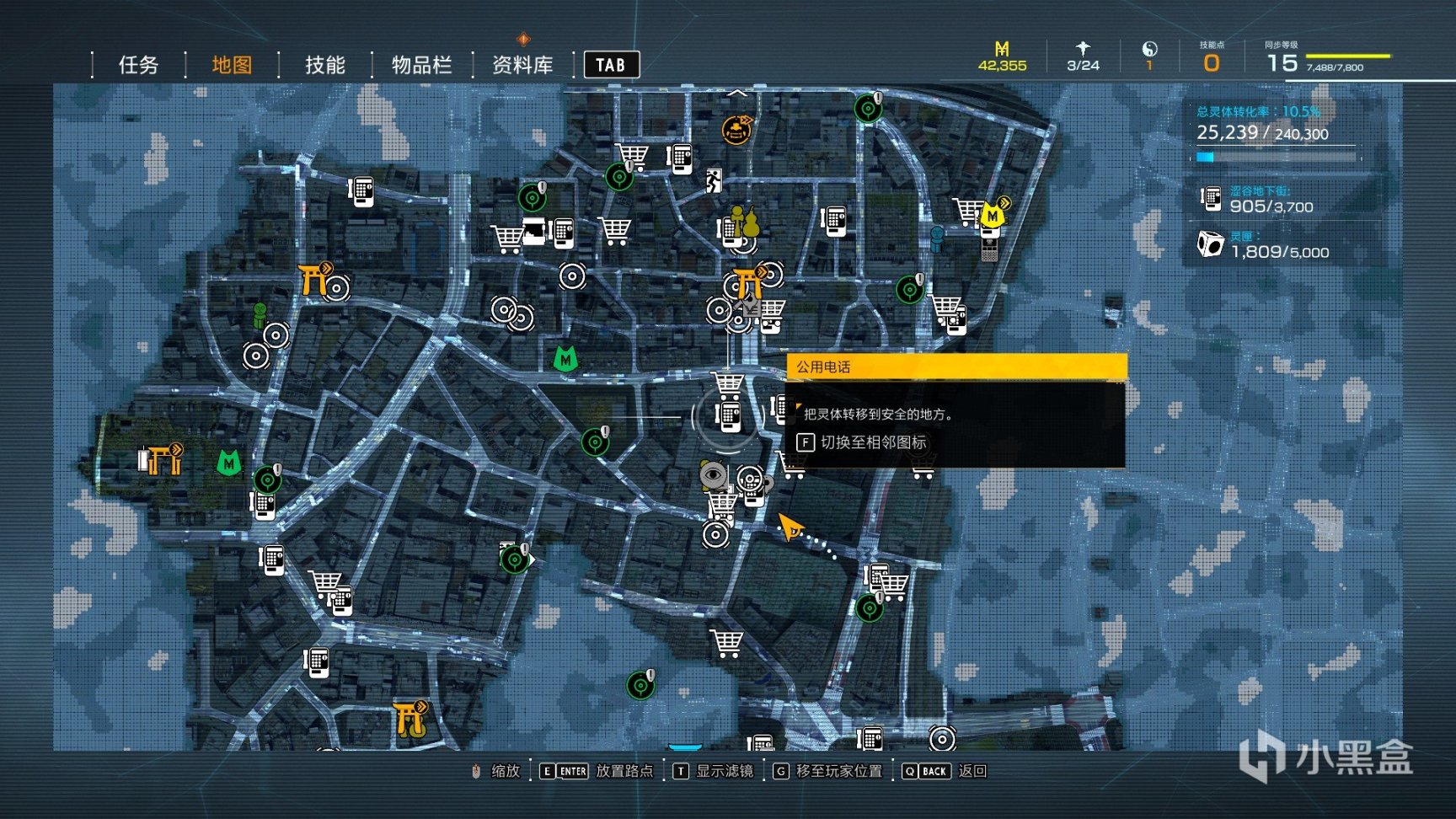 《鬼線：東京》：東京步行模擬器-第3張