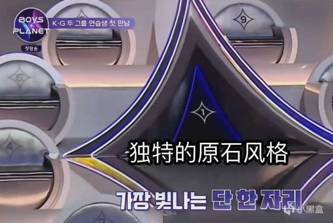 原神贊助韓國男團選秀，節目裡都是原石，觀眾：有男Coser嗎？-第3張