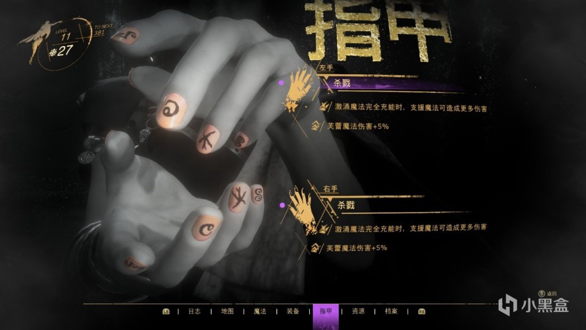 【PC游戏】从纽约0元购到称霸中土的黑妹，一份Forspoken的武林秘籍等你查收-第18张