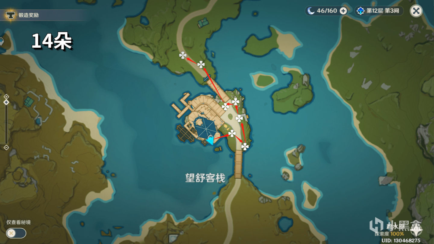 【V3.4攻略·角色攻略】胡桃——全部養成素材全解及路線-第5張