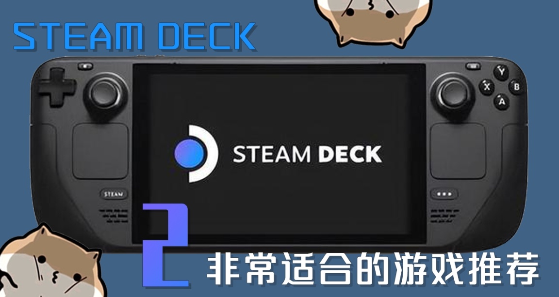 Steam Deck 非常合适的独立游戏推荐（2）