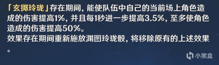 原神：萌新必抽！全方位解析夜兰攻略，附十种配队推荐-第4张