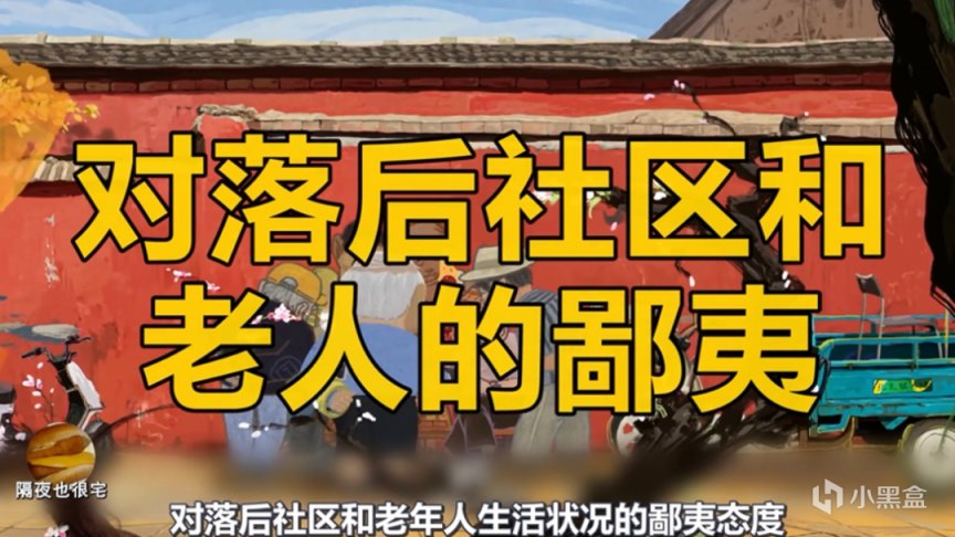 《中国奇谭》第7集，应该改名为《杀死那个住在胡同里的杨大爷》-第4张