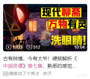 《中國奇譚》第7集，應該改名為《殺死那個住在衚衕裡的楊大爺》-第1張