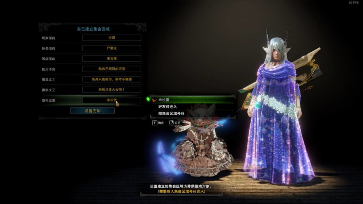 【魔物獵人世界】mhw一些聯機的小常識（個人理解為主）-第3張