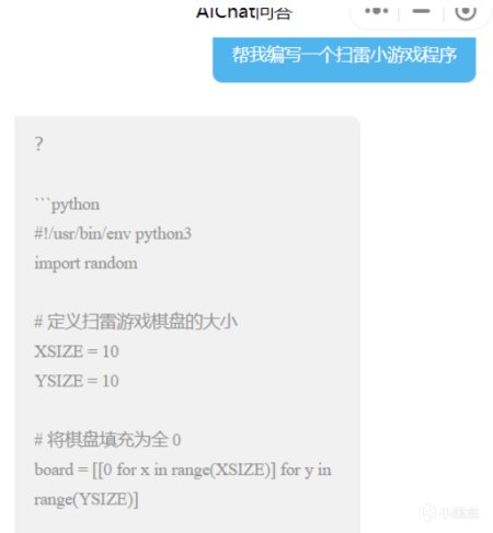 【影視動漫】逃不掉“搞黃色”的ChatGPT，正在讓二次元老婆走向真實-第2張