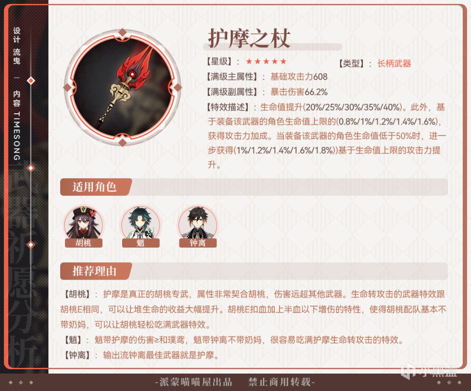 【武器池解析】早抽早享受，晚抽有折扣，真香武器池-第1张