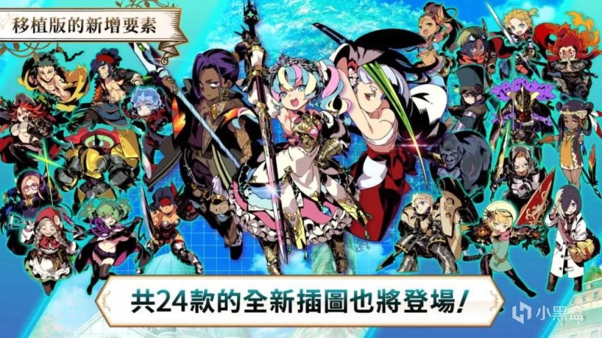 【NS每日新聞】世界樹迷宮新作確認、索尼克起源加強版曝光-第1張