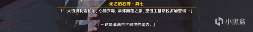 【收集相關】千壑沙地文本一覽 黃沙下埋藏何等的故事？-第11張