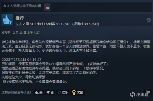 【PC游戏】霍格沃茨之遗Steam在线超80万，口碑持续发酵，好评如潮-第5张