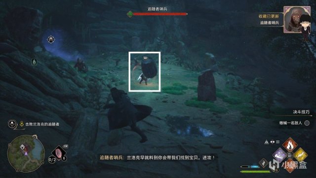 【PC遊戲】主線任務-捷克道爾的安息全流程！霍格沃茨之遺困難難度第三期！-第16張