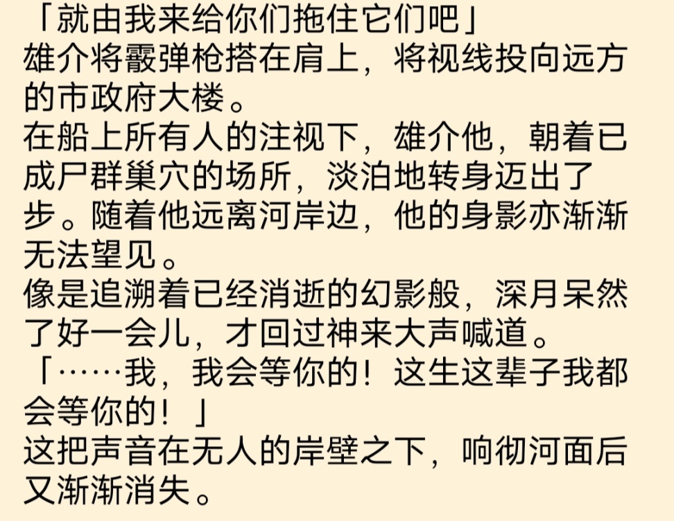 【末世孤雄】喪屍世界做自己的英雄-第28張