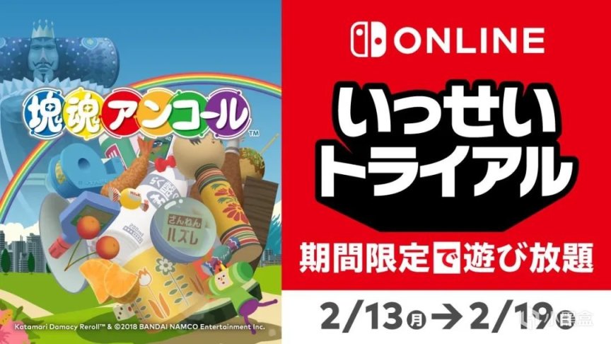 【NS每日新聞】寶可夢情人節棒打鴛鴦、港日兩服同樂會啟動-第4張