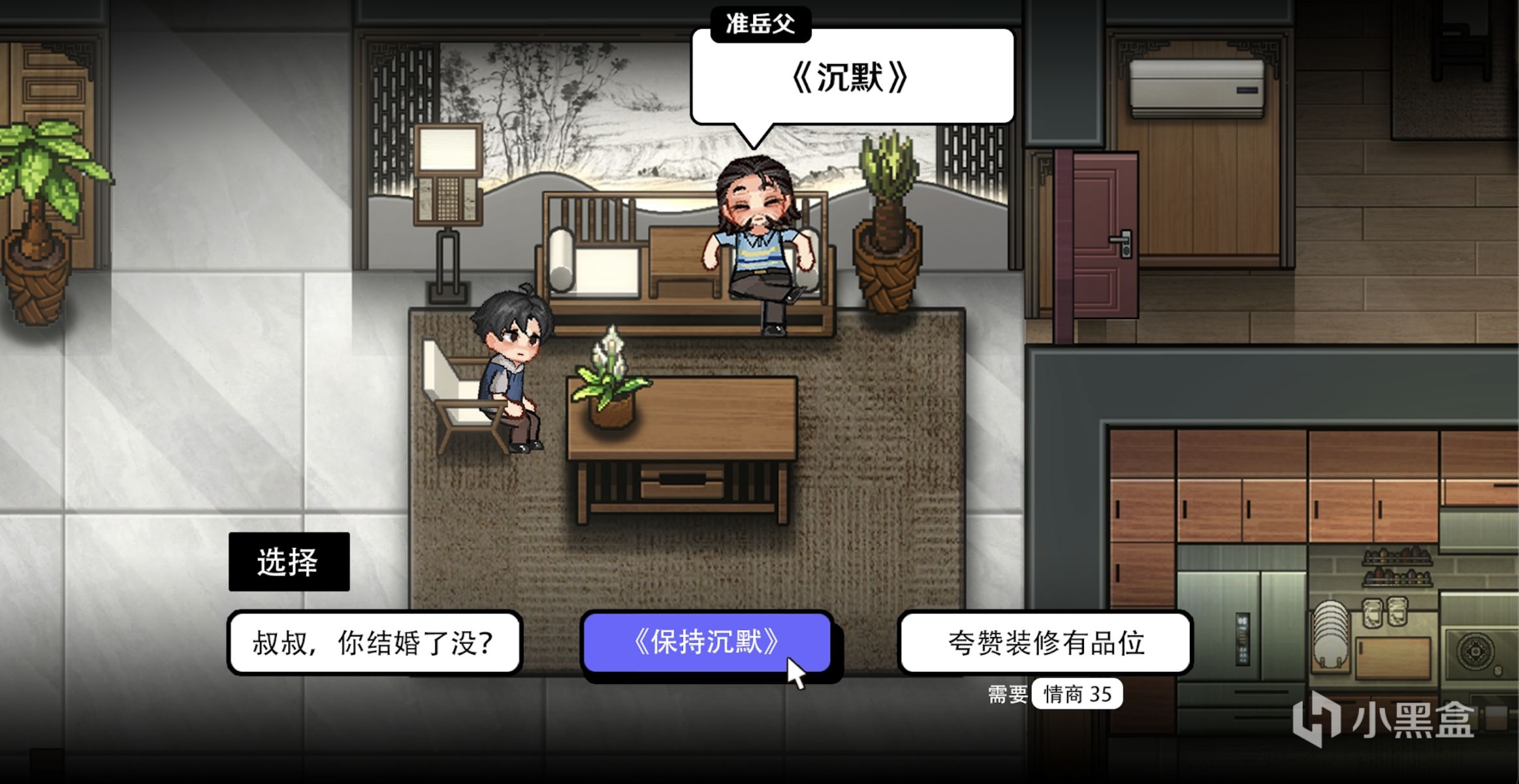 【PC游戏】迟来的官宣《中国式相亲2》开启Steam预约-第4张